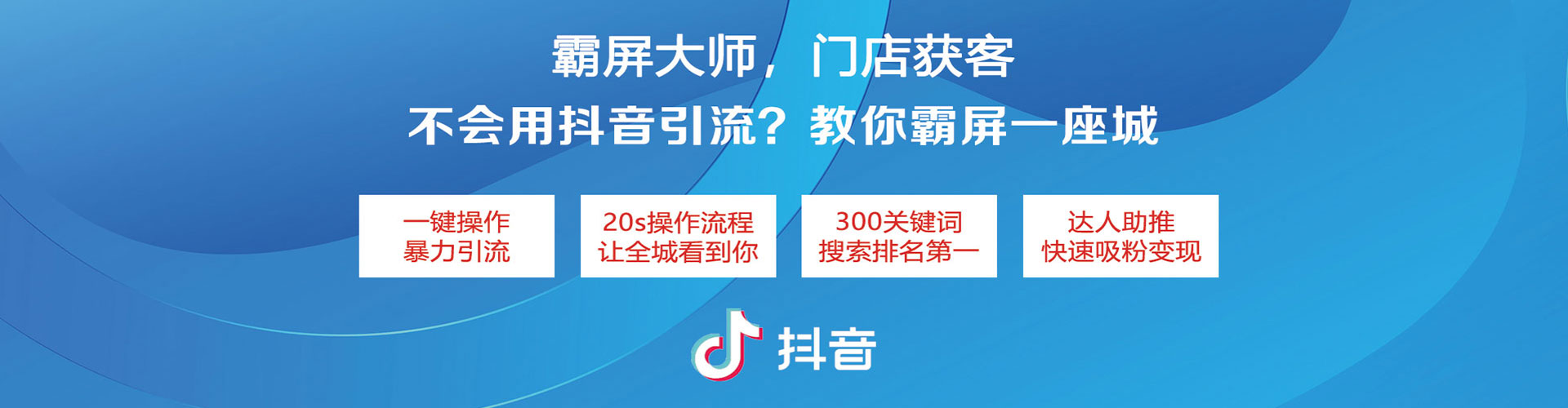 高碑店信息流竞价